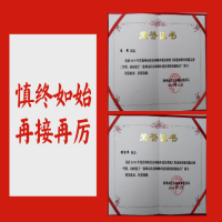 恭賀！ 我所儲(chǔ)召偉、馮艷同志榮獲2019年徐州市住房城鄉(xiāng)建設(shè)系統(tǒng)工程造價(jià)職業(yè)技能競(jìng)賽“一等獎(jiǎng)”，并被授予“徐州市住房和城鄉(xiāng)建設(shè)系統(tǒng)技能標(biāo)兵”稱(chēng)號(hào)