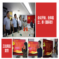 中共徐州方正會計師事務(wù)所黨支部接收預(yù)備黨員發(fā)展大會順利召開