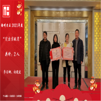 徐州方正舉行2021年度總結(jié)表彰及2022年新春團(tuán)拜會(huì)